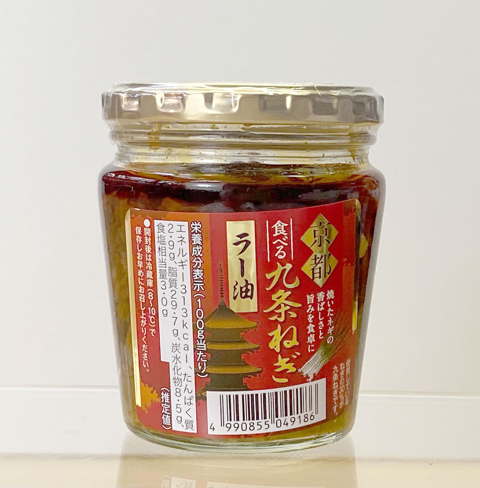 10個セット【大量購入卸売】丹波の美味いもん やみつきグルメ【食べる九条ねぎラー油】 あつあつご飯にお奨め  私は卵かけご飯にトッピングしてます。 日本製 丹後・丹波ふるさと応援団 よさの野菜の駅【送料無料】