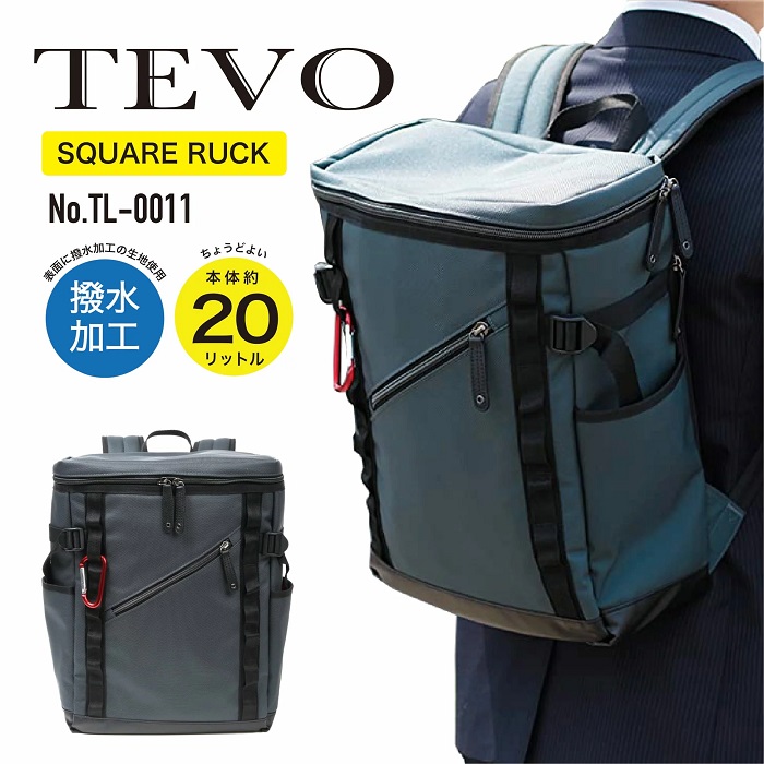 TEVO ティーボ リュック スクエアリュック リュックサック バックパック ボックス型リュック カジュアルリュック 撥水（テフロン加工） グレー 男女兼用 TL-0011【送料無料】