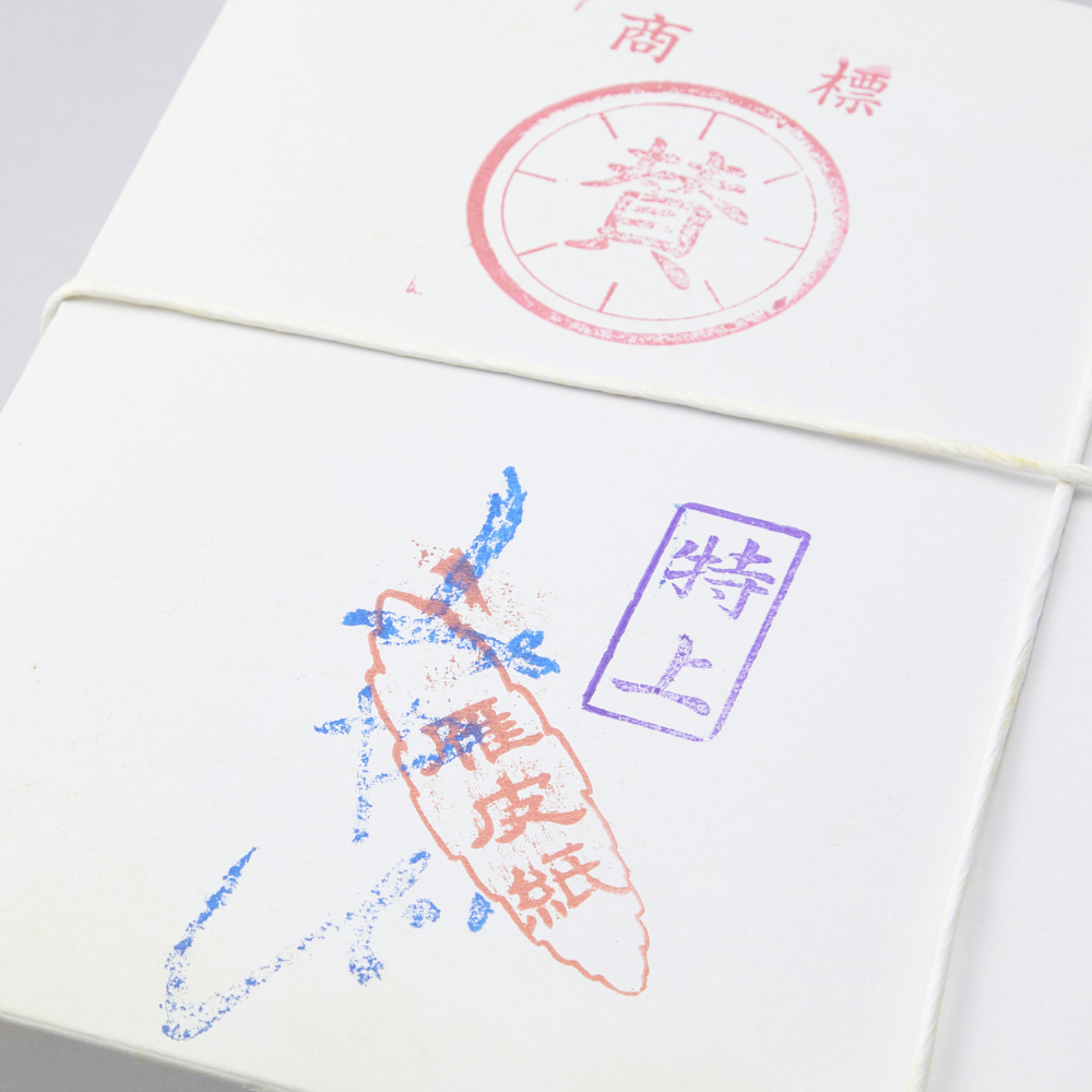 手漉仮名半紙　特上みやび