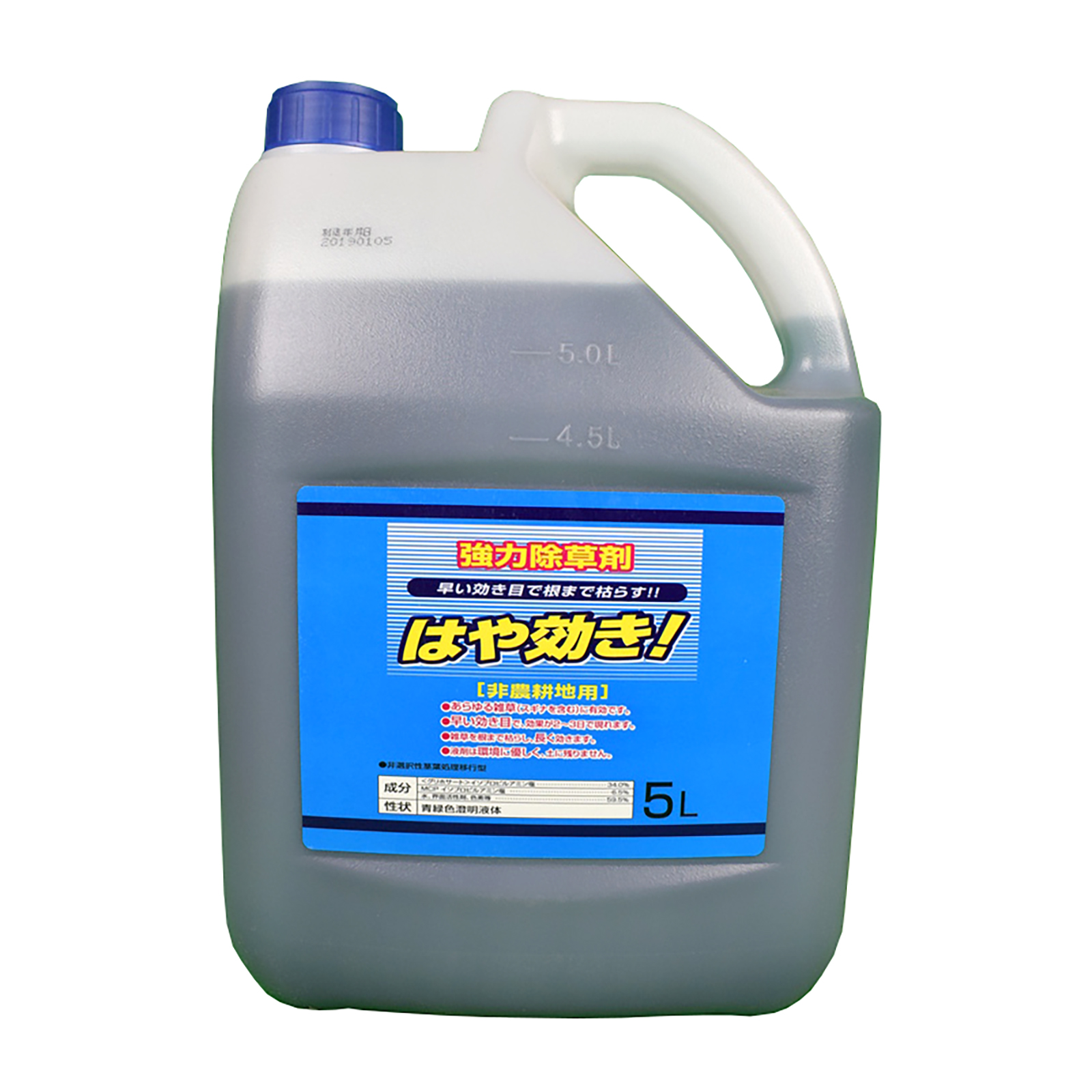 はや効き 5L