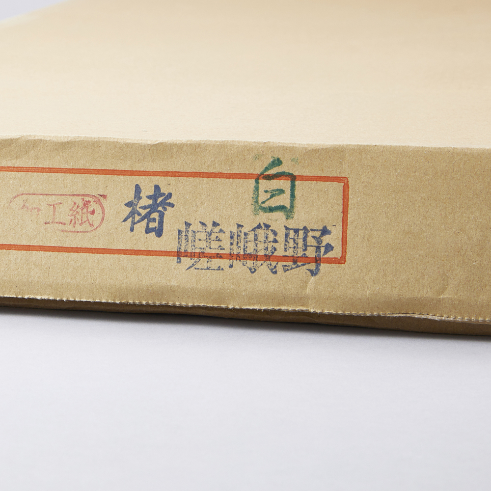 手漉仮名加工紙　嵯峨野（白）　約53×227cm