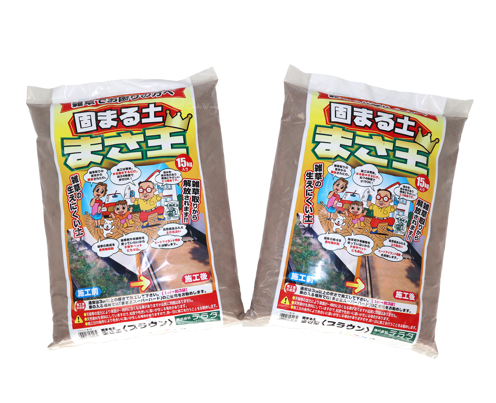 固まる土 まさ王 ブラウン 15kg入り 2個セット