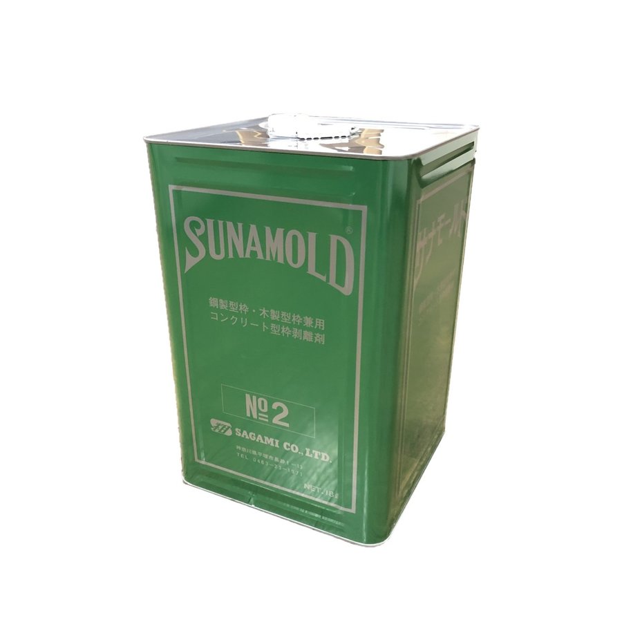 サナモールドNo.2