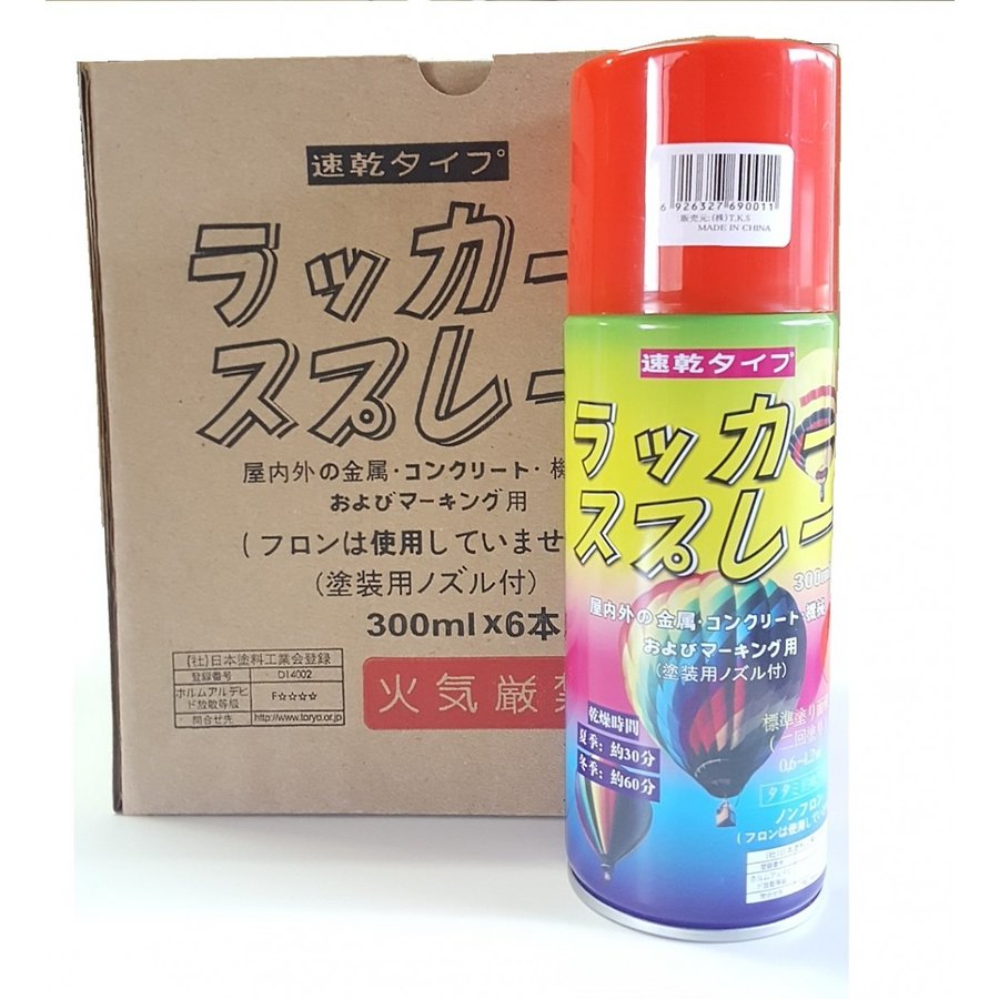 ラッカースプレー 赤 48本入