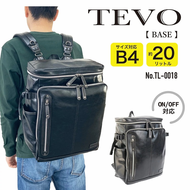 TEVO ティーボ BASE(ベースシリーズ) スクエアリュック ボックス型 バックパック ビジネスリュック カジュアルバッグ 通勤 通学 撥水 B4 アウトドア 旅行 メンズ レディース 男女兼用 フェイクレザー TL-0018【送料無料】