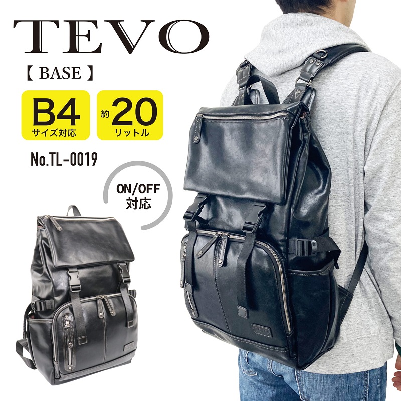 TEVO ティーボ BASE(ベースシリーズ) かぶせリュックリュック フラップリュック バックパック ビジネスリュック カジュアルバッグ 通勤 通学 撥水 B4 アウトドア 旅行 メンズ レディース 男女兼用 合成皮革 TL-0019