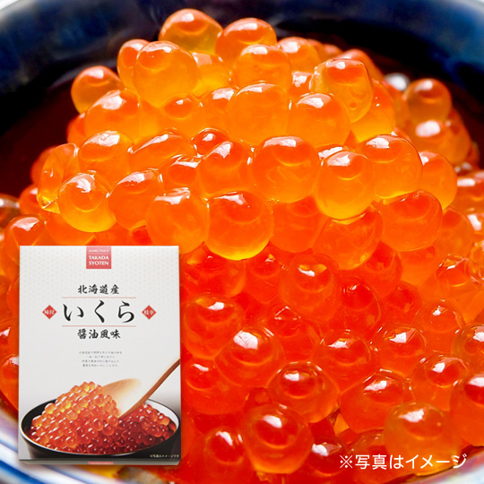 大起水産厳選！北海道産　いくら醤油漬け（約500ｇ）【送料無料（一部地域除く）】