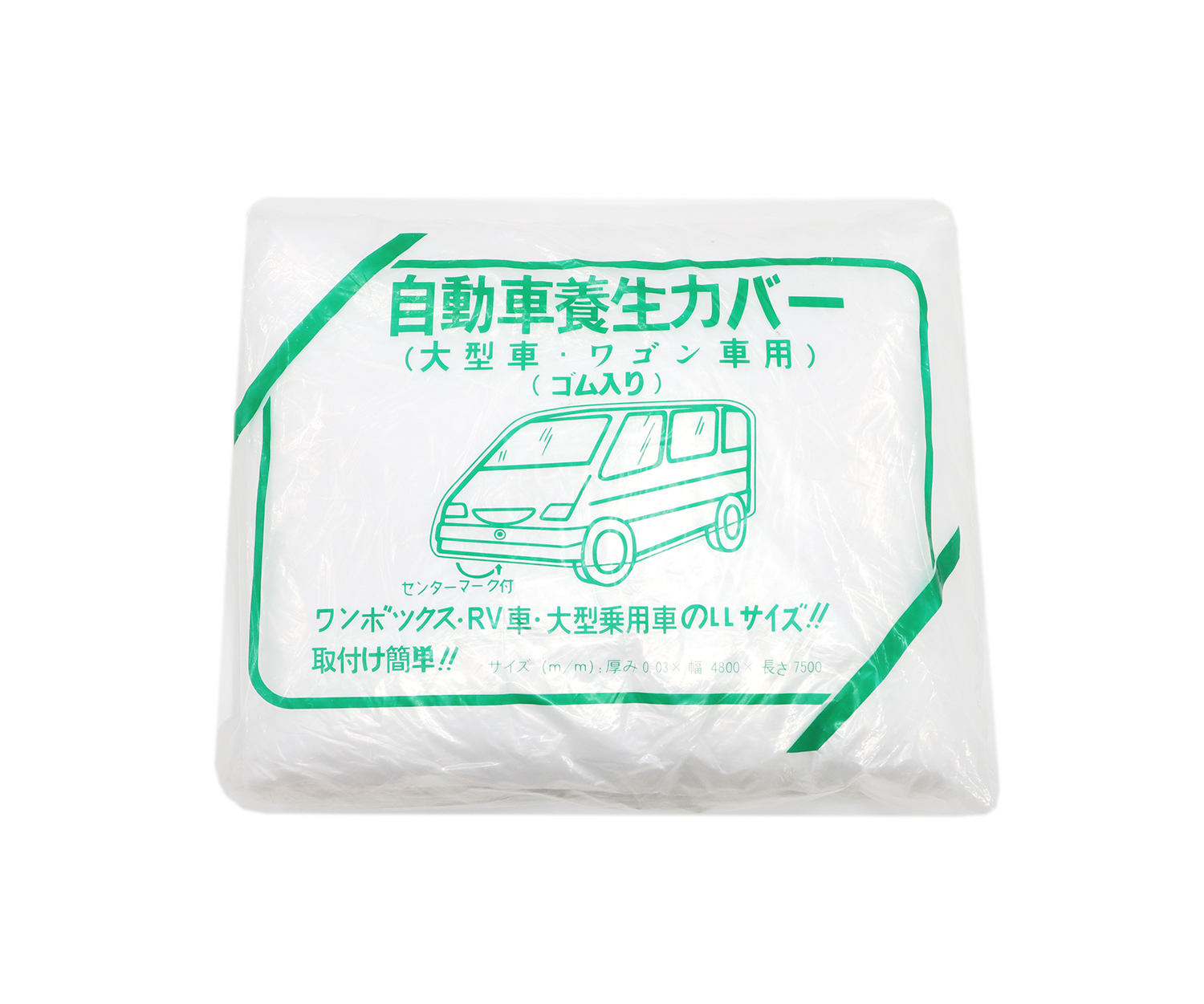 自動車養生カバー 5枚セット ワンボックス車用 ＲＶ車用