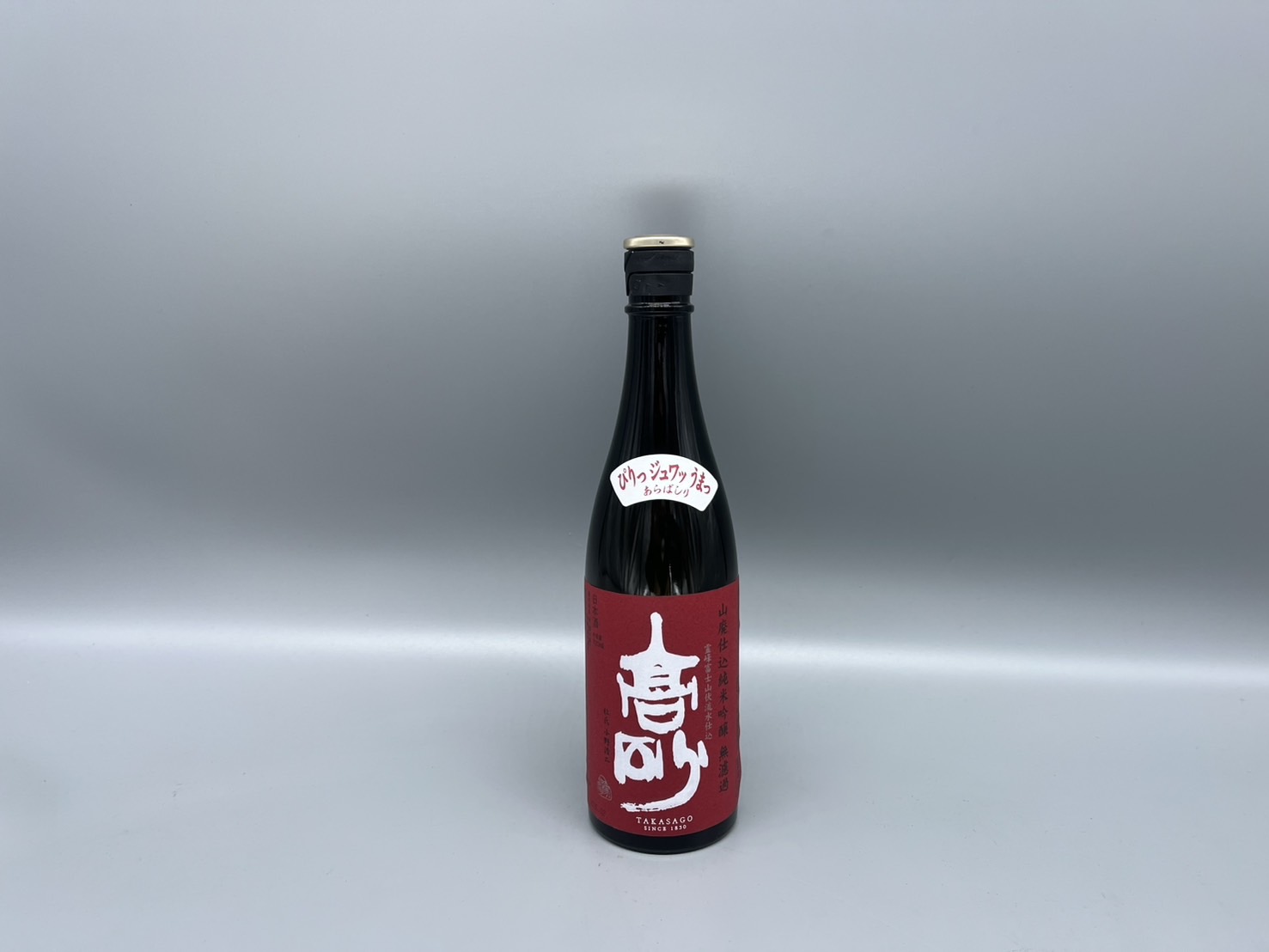 日本酒　高砂 山廃純米吟醸 あらばしり　720ml　静岡
