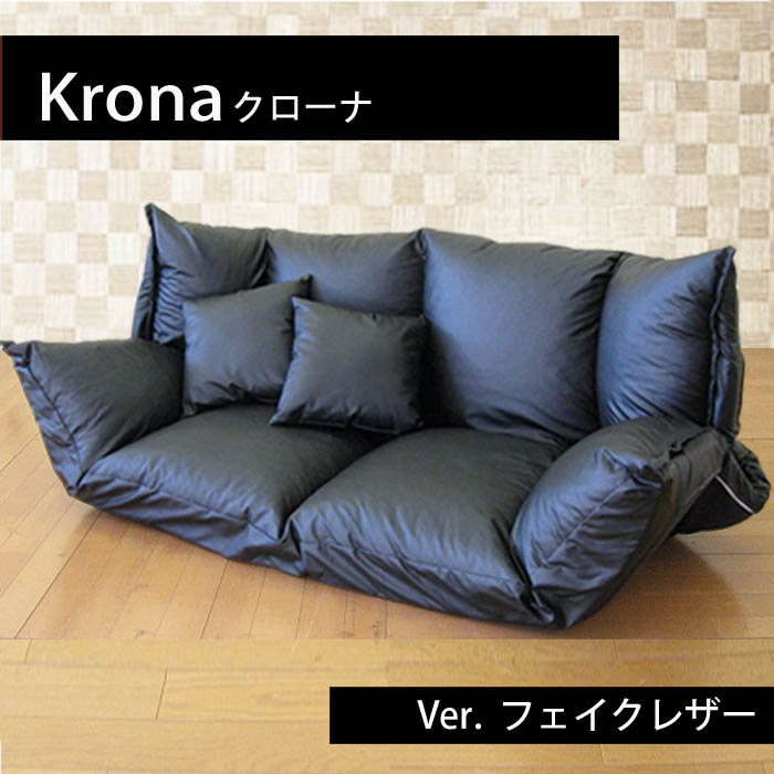 日本製 チップマルチソファー Krona（フェイクレザー） 送料無料 ローソファー 2人掛け リクライニング こたつ フロアソファー ソファー リビングソファ ナチュラル おしゃれ シンプル 合成皮革