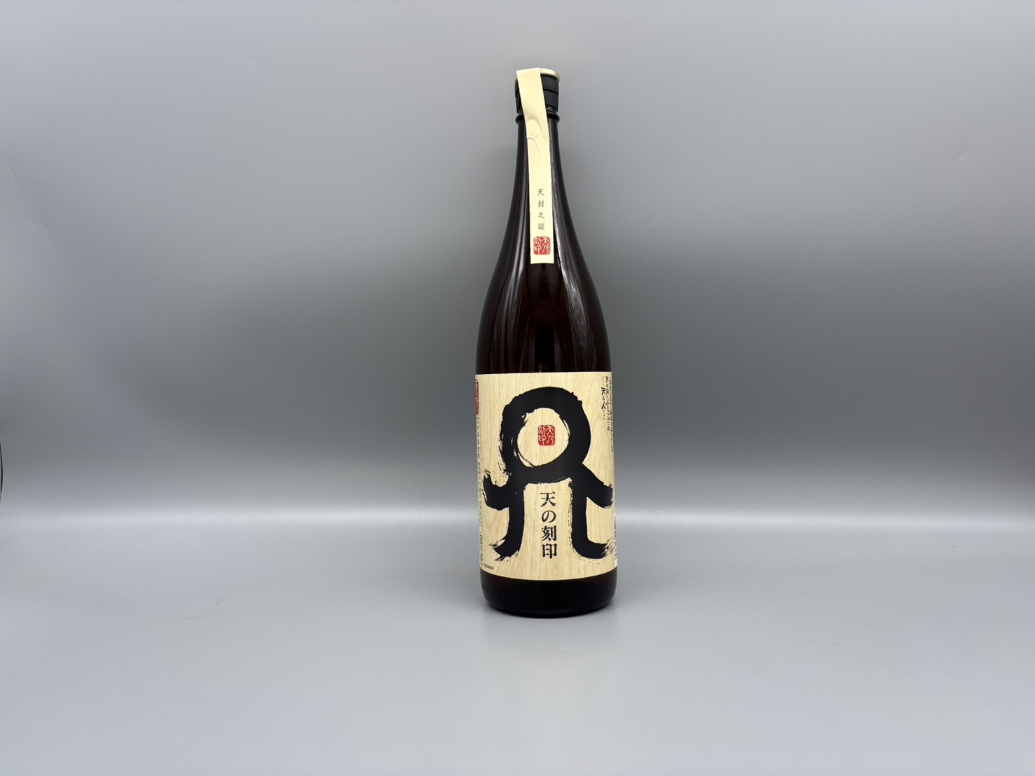 麦焼酎　天の刻印　佐藤焼酎製造場　1800ml　25度