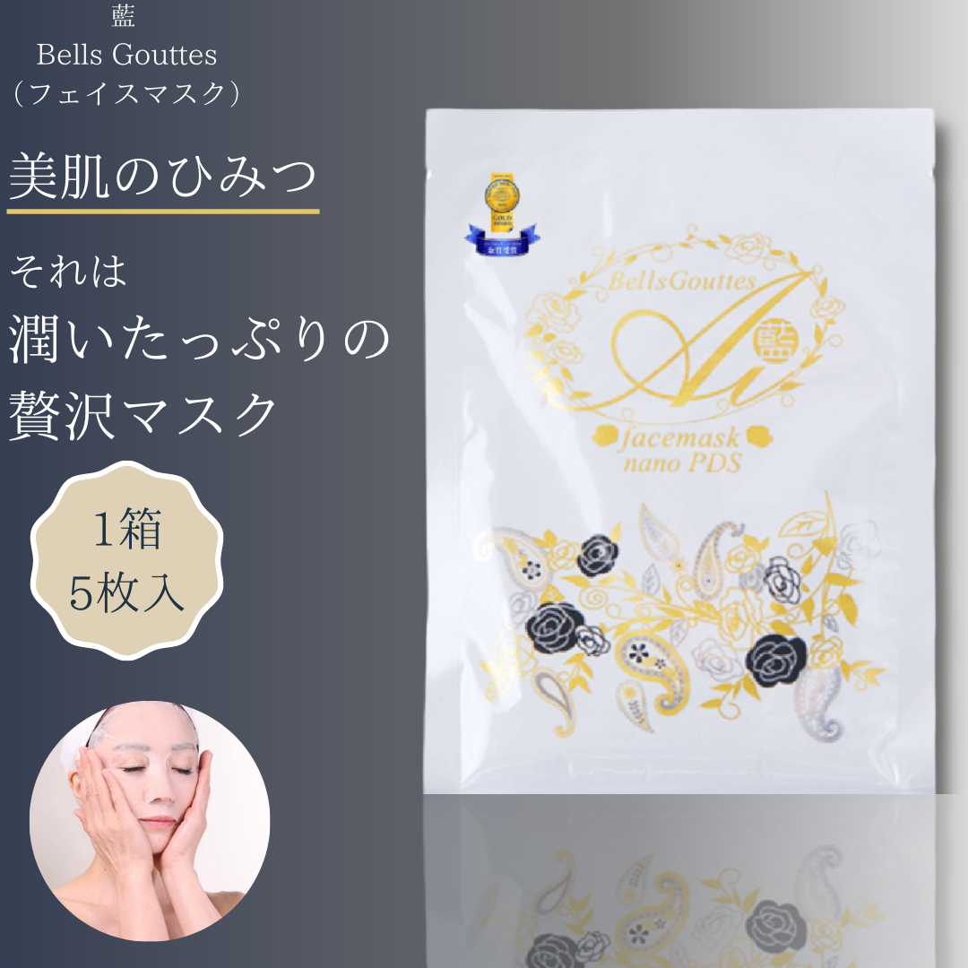 フェイスマスク【藍 Bells Gouttes】 <送料無料>