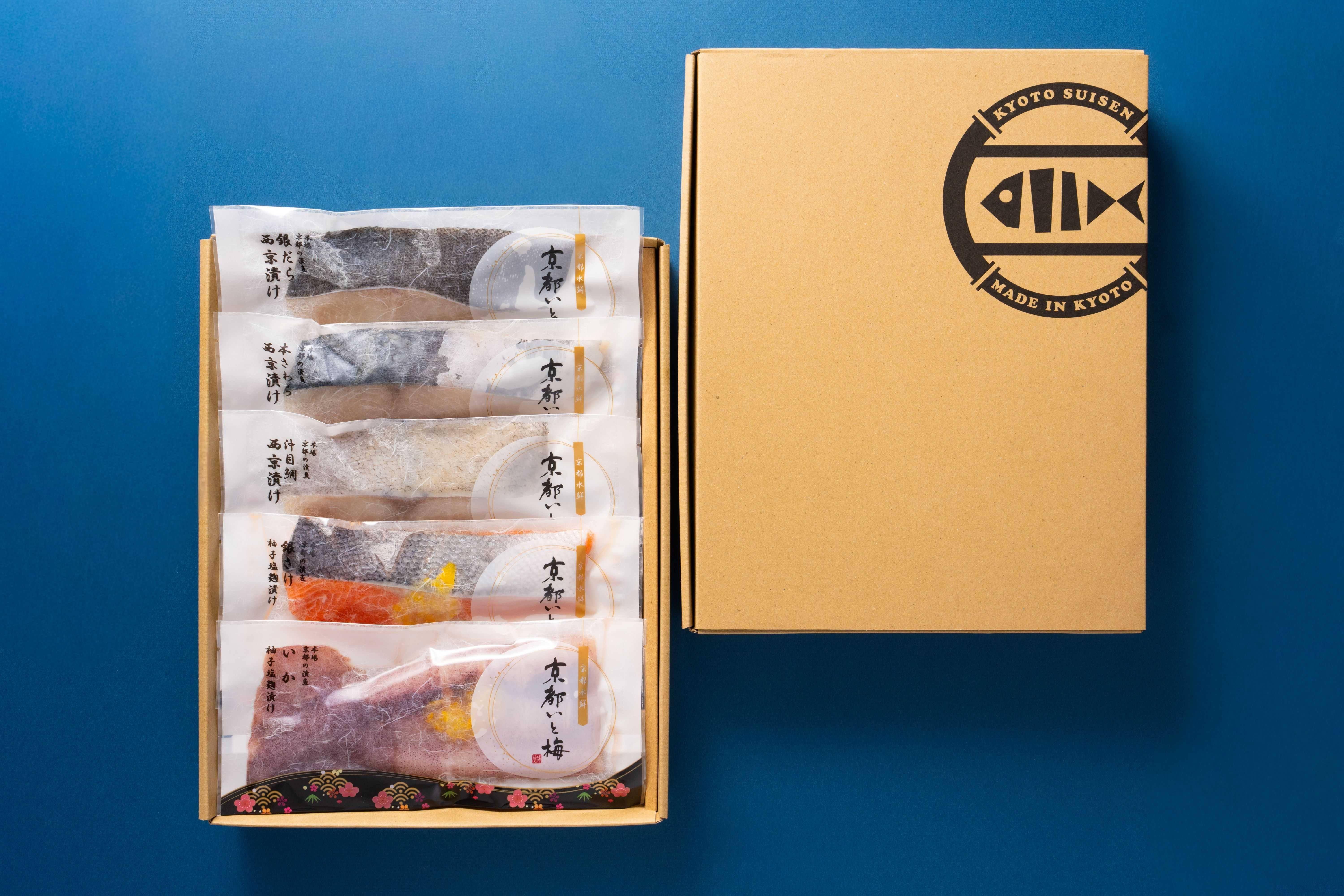 【銀だら入り】当社おすすめ漬魚5切れセット《送料込み（一部地域除く）》