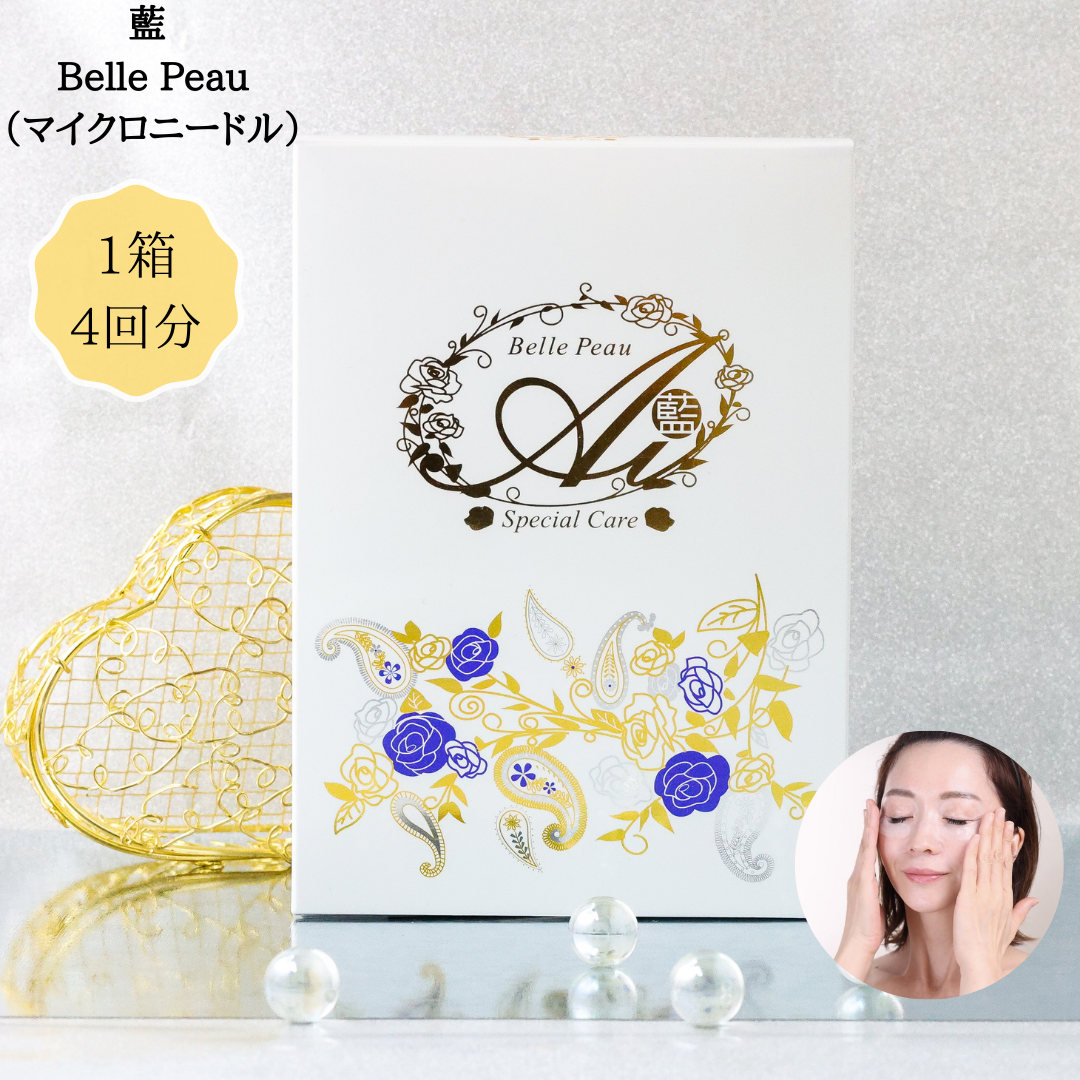 マイクロニードル【藍 Belle Peau】 ＜送料無料＞