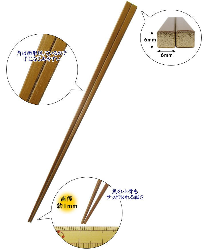 竹箸：燻し煤竹（節なし）22.5cm」 魚の小骨もサッと取れる箸先極細仕様 通販 