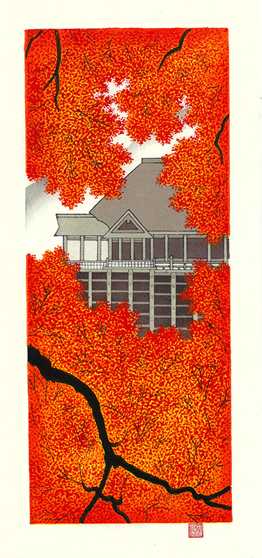 加藤晃秀 木版画 No32 秋景清水寺