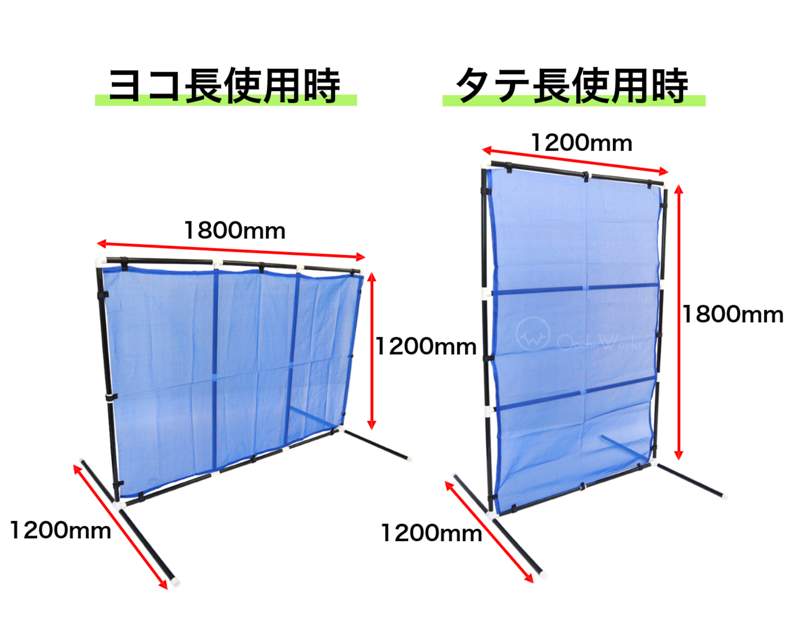 ことよりモール 万能衝立フェンス 1.2ｍ×1.8ｍ