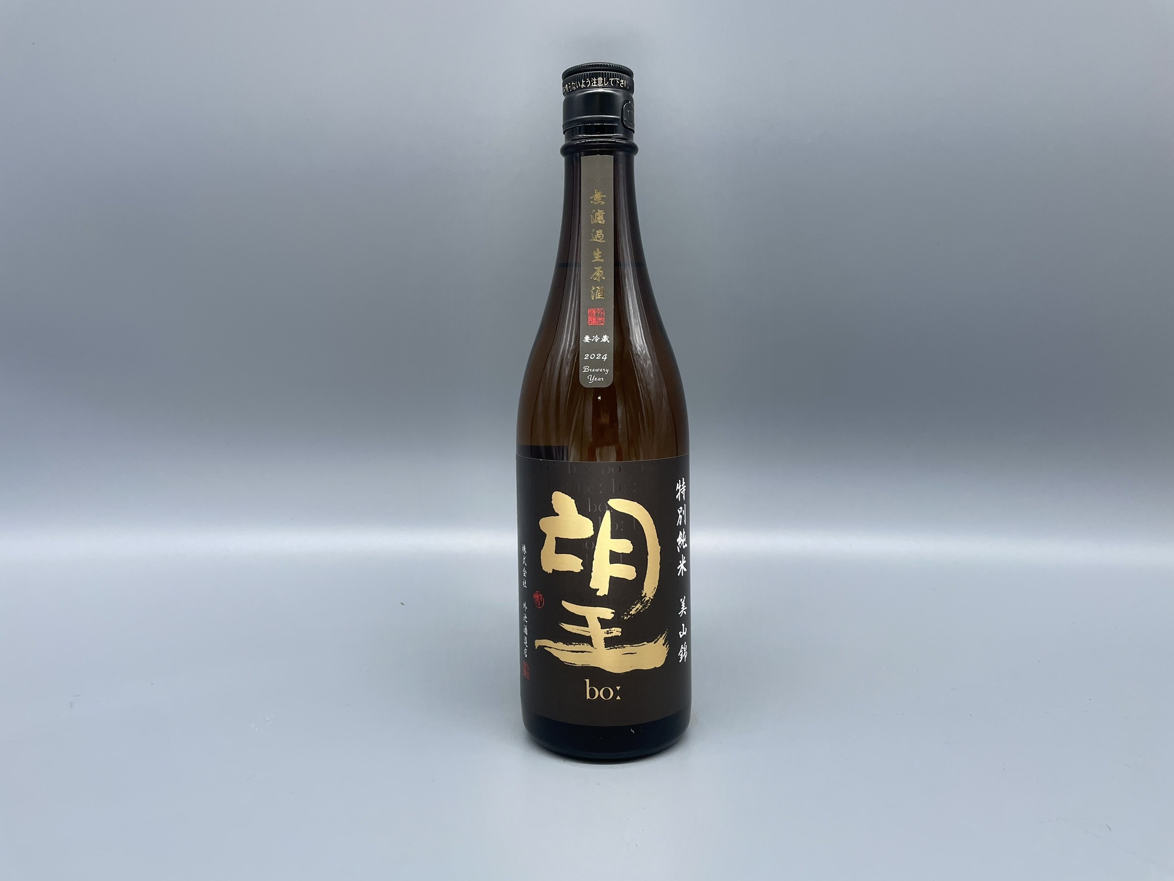 日本酒　望 bo:　無濾過生原酒　美山錦　720ml