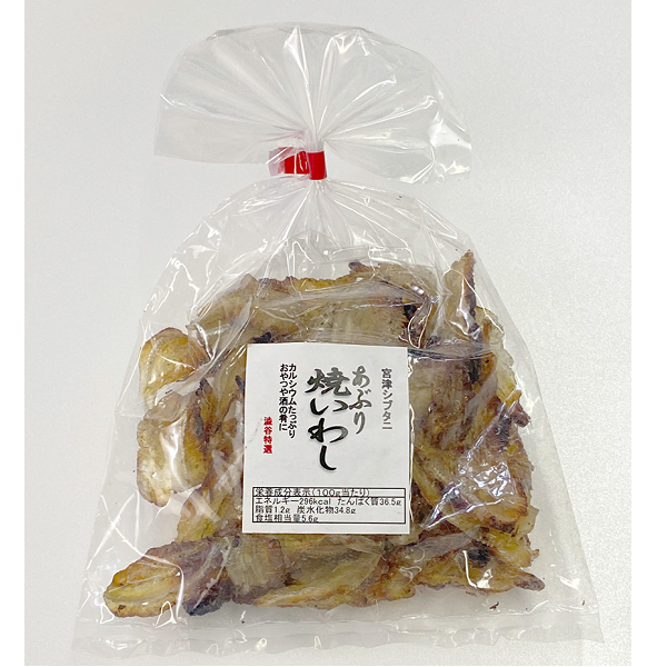 10個セット【大量購入卸売】このまま食べれる 丹後の美味いもん あぶり焼いわし @400 56g入り京都府宮津市 日本製 丹後ふるさと応援団