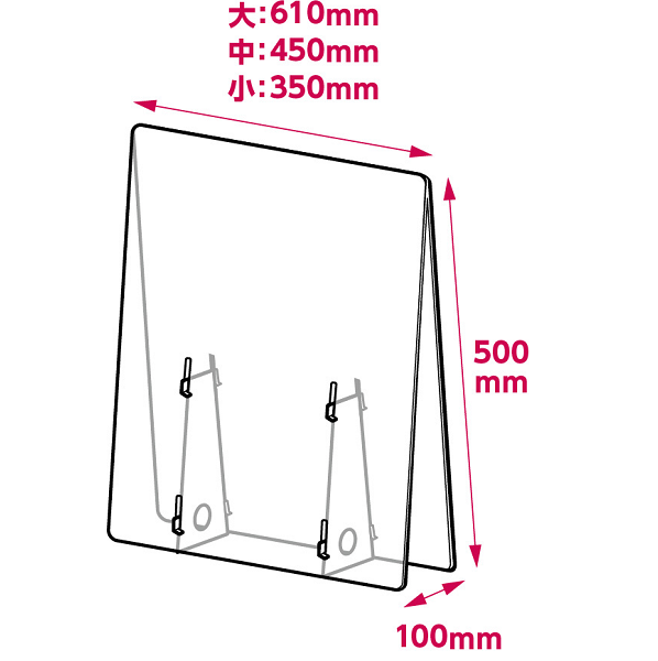 飛沫防止　透明パーテーション　大　０．５