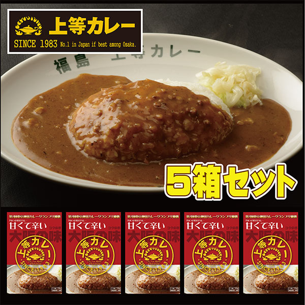 【送料無料】上等カレーコクの赤５箱セット