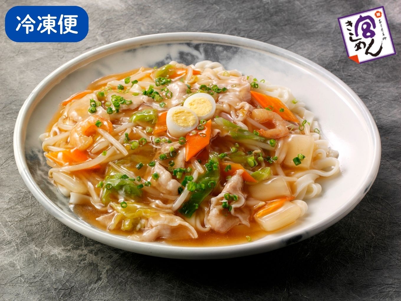 〔冷凍〕五目あんかけきしめん　5食入