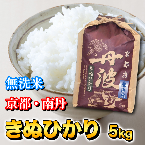 きぬひかり　古米　玄米