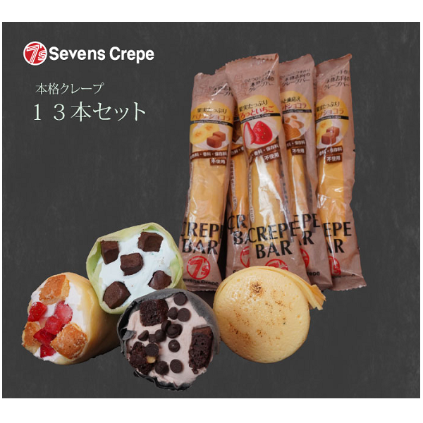 アイスクレープ（4種類×1本）・クレープバー（3種類×2本）　GIFTBOX