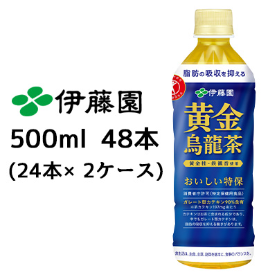 伊藤園 黄金 烏龍茶 トクホ（特保） 500ml PET × 48本 (24本×2ケース) 49951