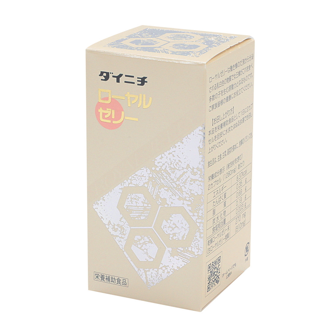 【送料無料①】ローヤルゼリー 100粒 [2個セット]