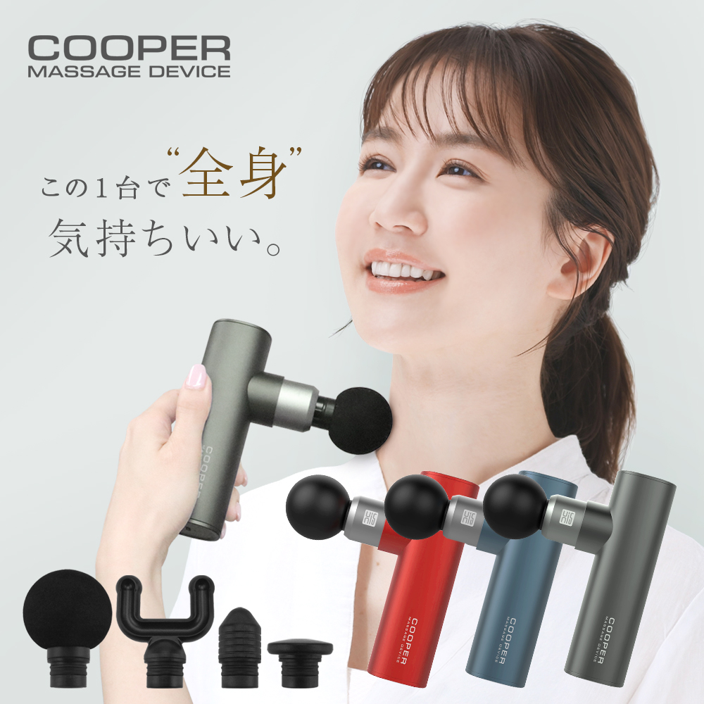 COOPER MASSAGE DEVICE マッサージガン mini【送料無料（一部地域除く）】