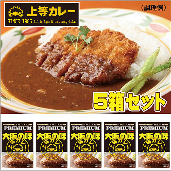 【送料無料】上等カレーキレの黒５箱セット