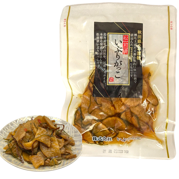 松前漬けいぶりがっこ 150g・300g 秋田 おつまみ 燻製 大根 漬物 たくあん