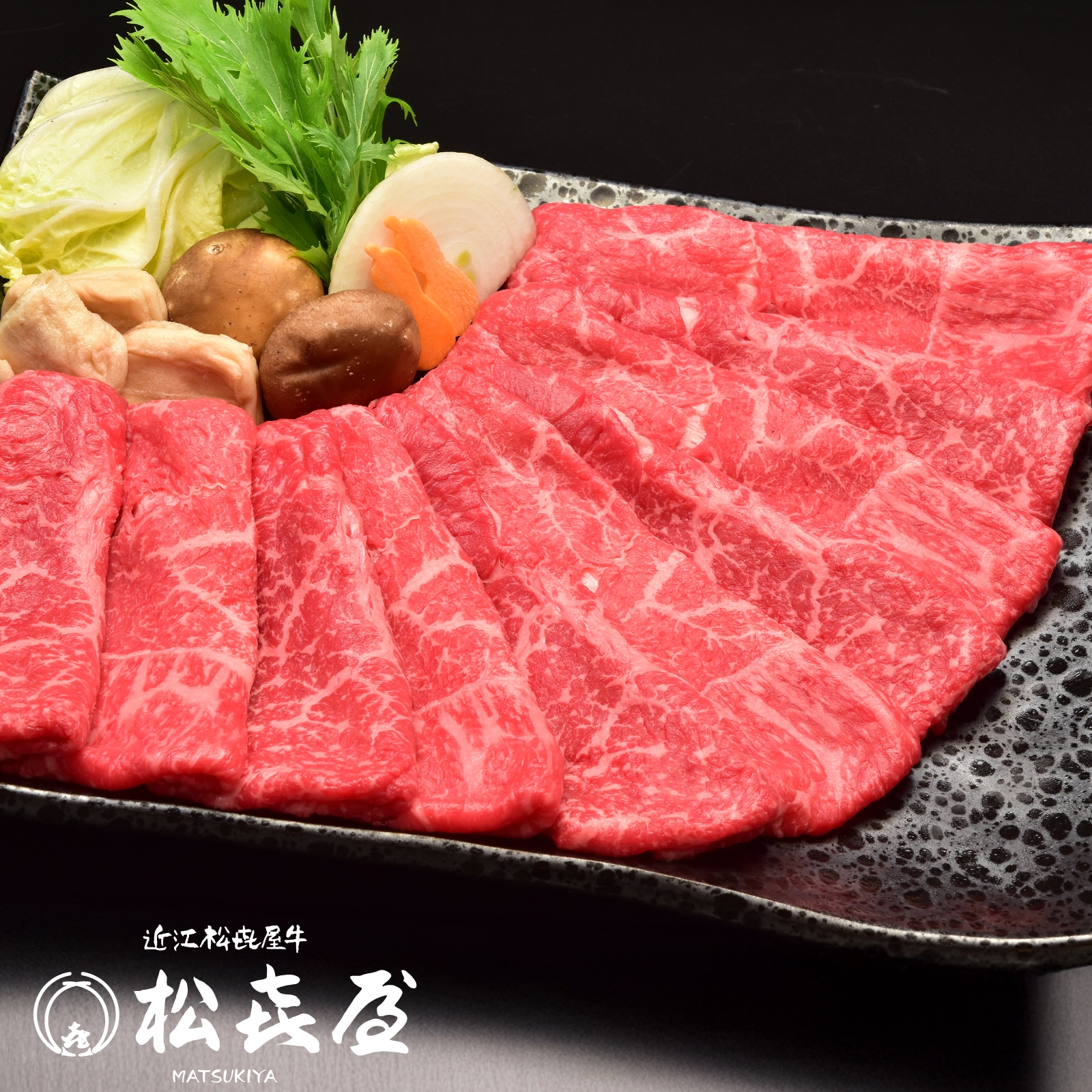 [送料無料]【特上】近江牛肉 すき焼き肉 600g (約3〜4人前)