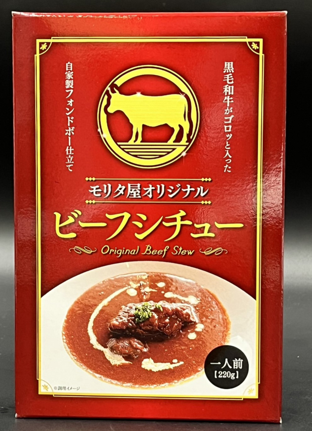 モリタ屋オリジナル　ビーフシチュー２箱・和牛カレー１箱セット