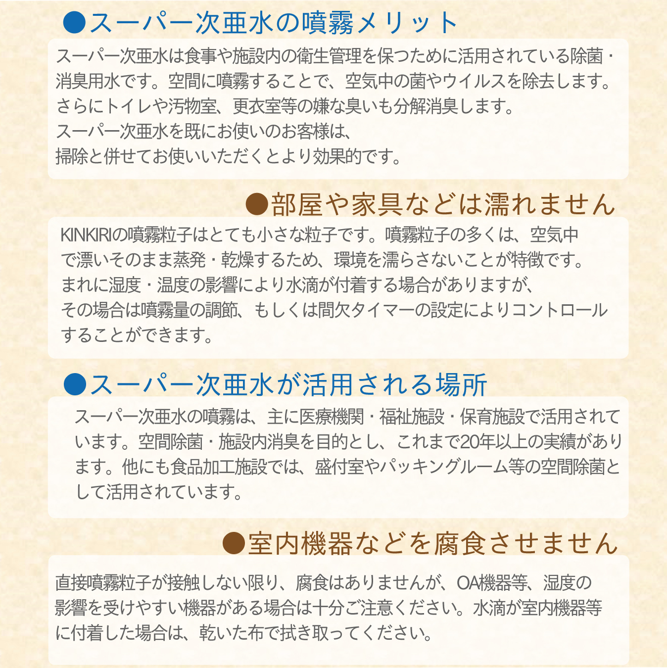 キンキリ KINKIRI ポータブル ｽｰﾊﾟｰ次亜水専用 噴霧 加湿器 空中除菌 静音 有効面積23㎡（畳約15畳分）