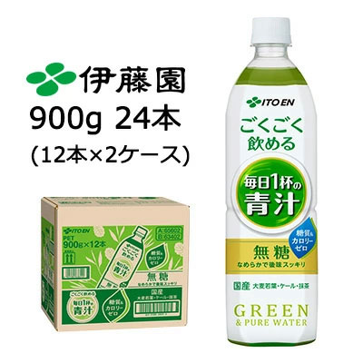 伊藤園 ごくごく飲める 毎日1杯の 青汁 PET 900g ×24本 (12本×2ケース) 43103
