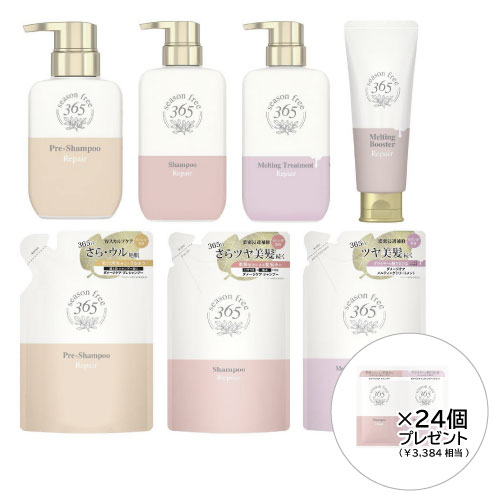 ユニリーバ　season free 365 お買い得セット