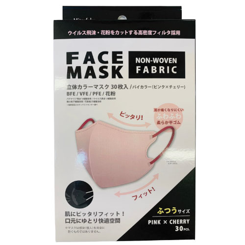 【常備品】立体カラーマスク　ふつうサイズ　（ピンク）　30枚入＜５箱セット＞