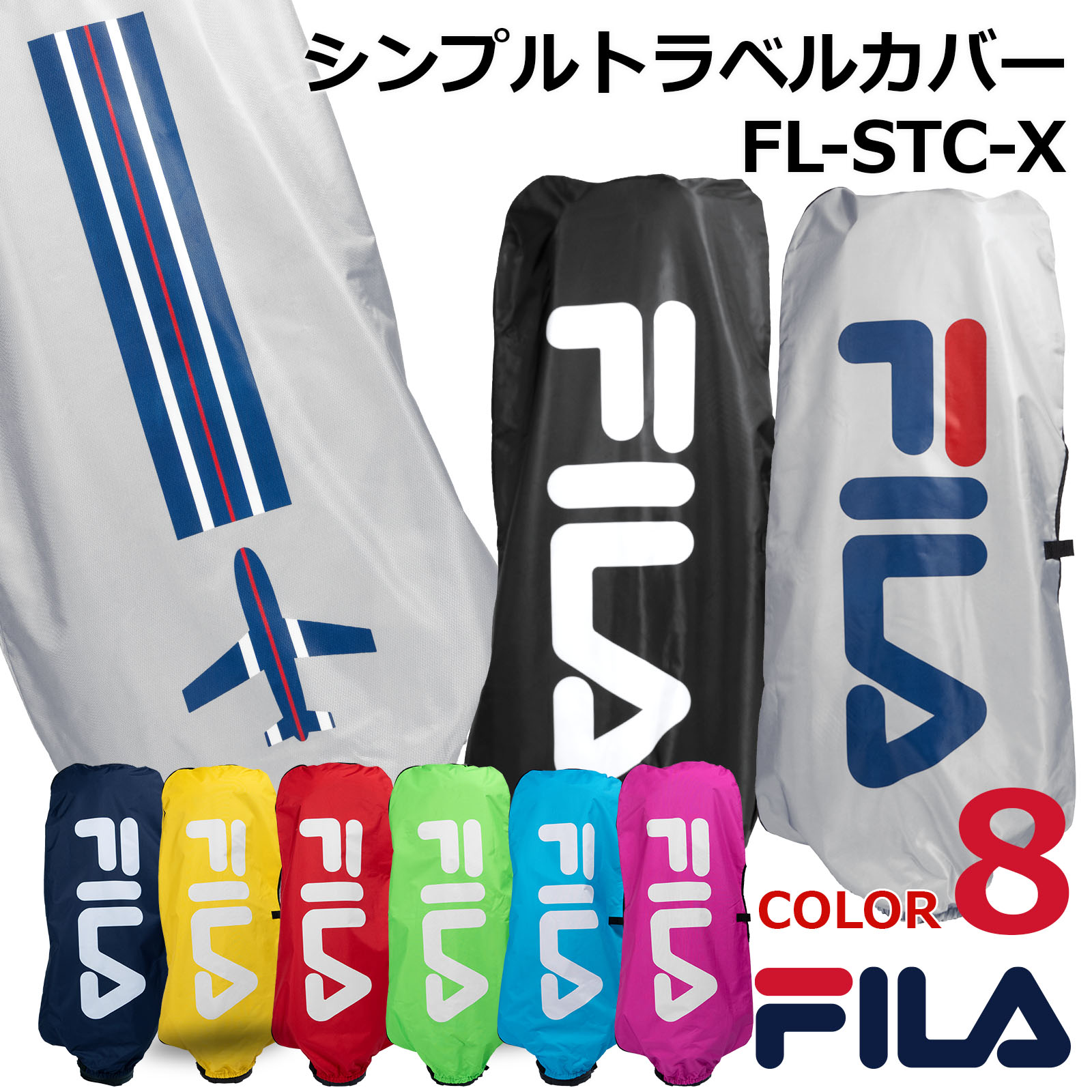 FILA GOLF シンプルトラベルカバー FL-STC-TC