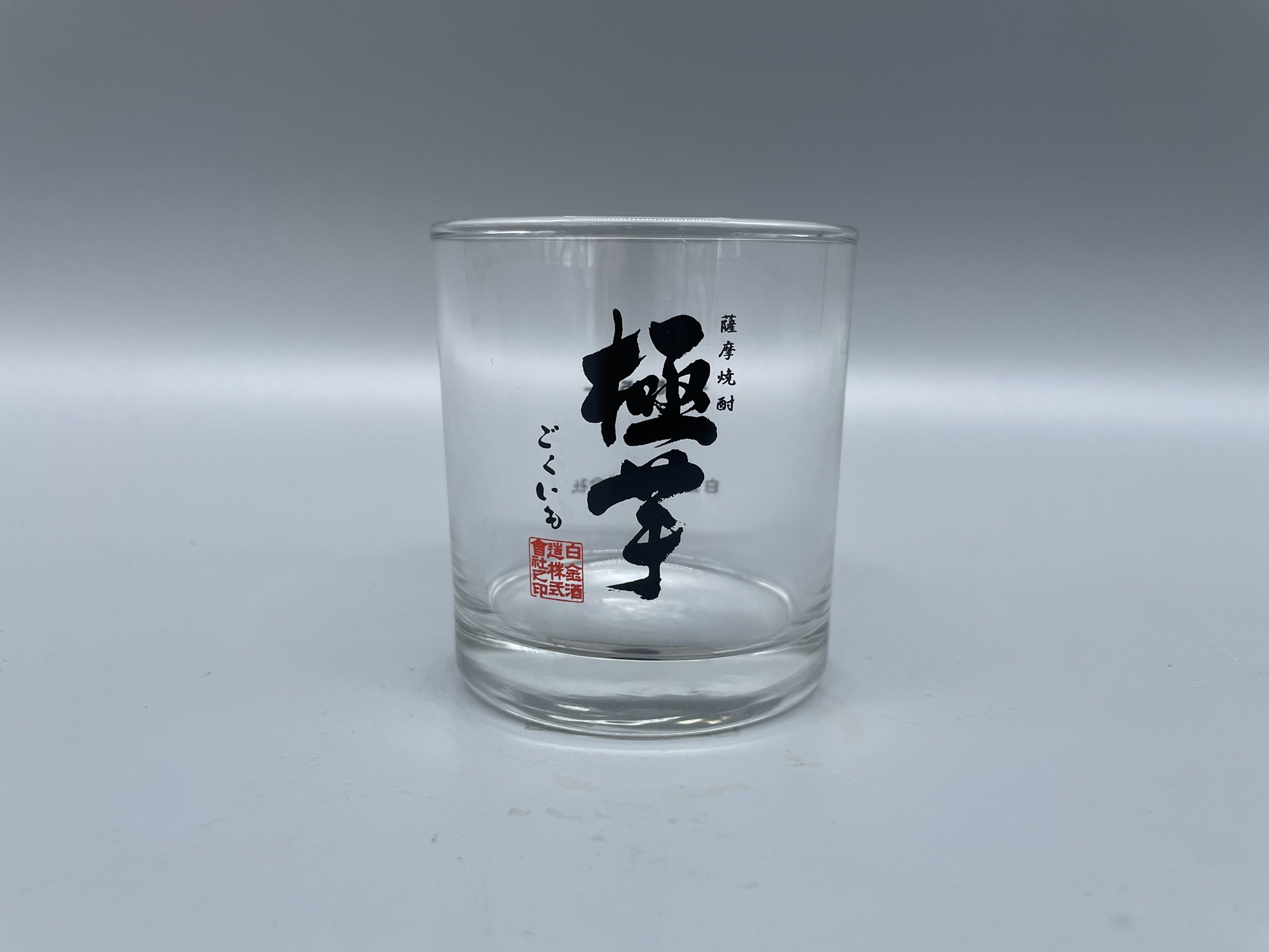 焼酎グラス　極芋