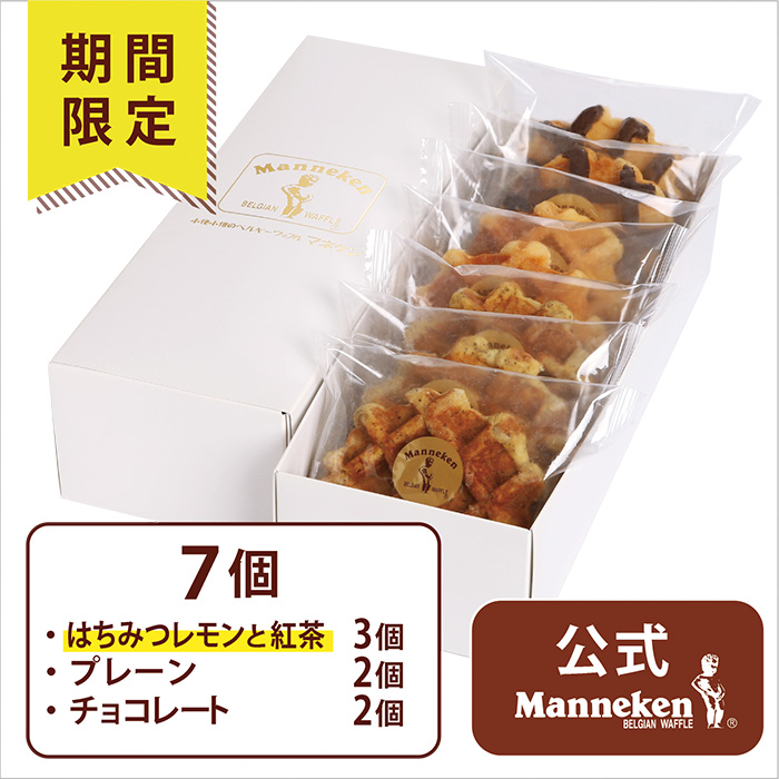 【冷凍便】マネケン　ベルギーワッフル　夏季限定７個入ギフトセット【送料込み】