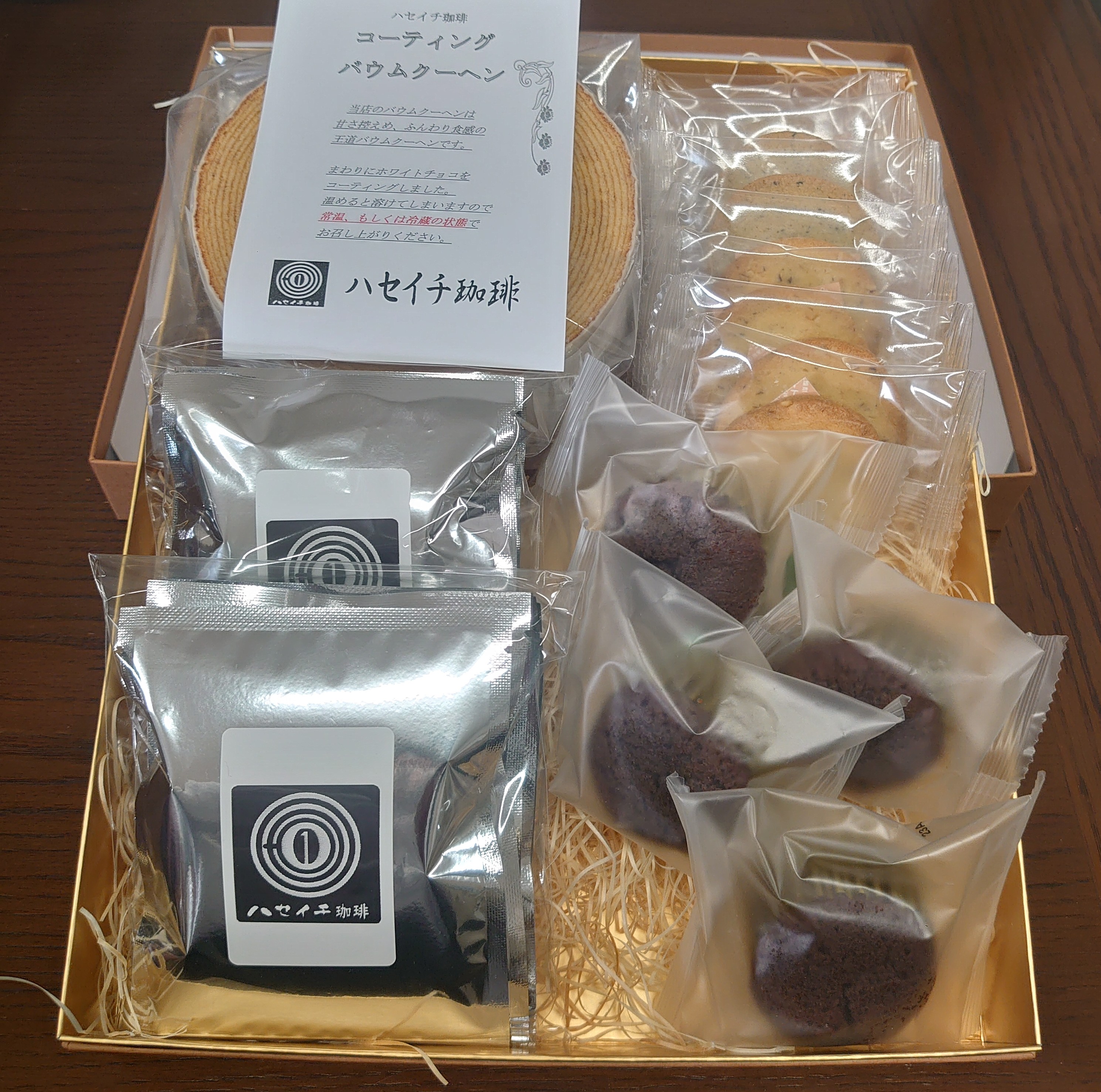 【GW限定価格】３時のおやつPREMIUMギフトセット