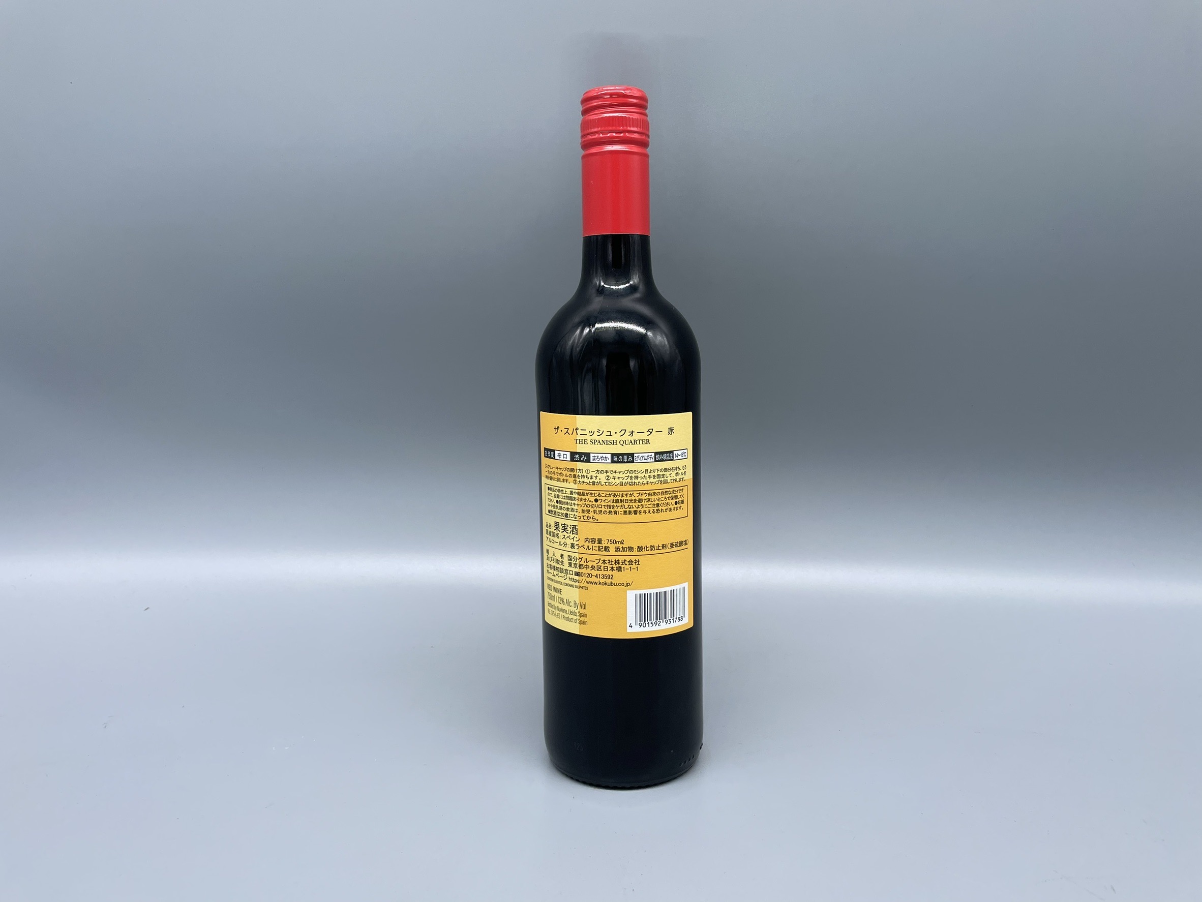 赤ワイン　スペイン　ザ・スパニッシュ・クォーター　赤　THE SPANISH QUARTER 750ml 13度