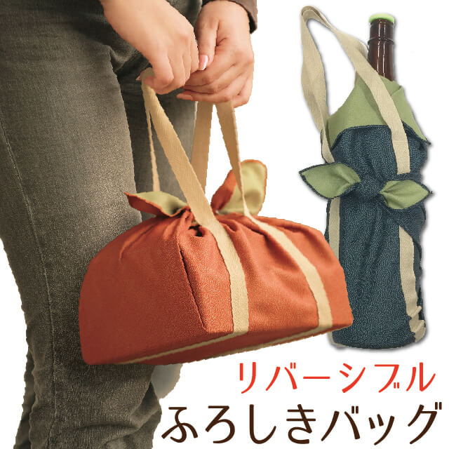 リバーシブルふろしきバッグ（一越）サメ小紋/無地　小