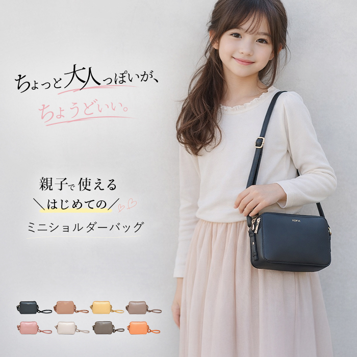 【FIOR'VE】ミニショルダーバッグ
