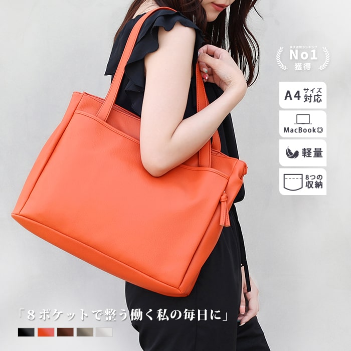 【FIOR'VE】多機能トートバッグ