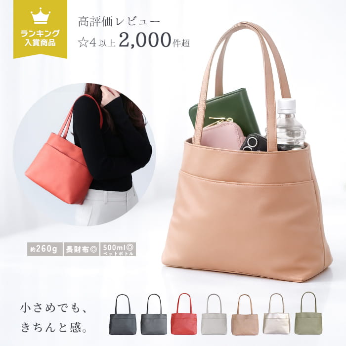 【FIOR'VE】カラフルミニトートバッグ