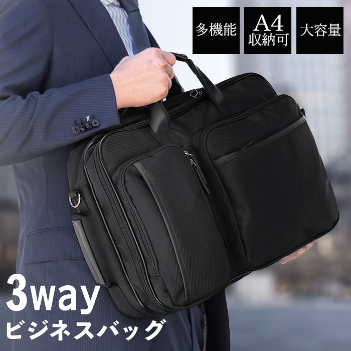 【MEN】ビジネスバッグ　ブラック