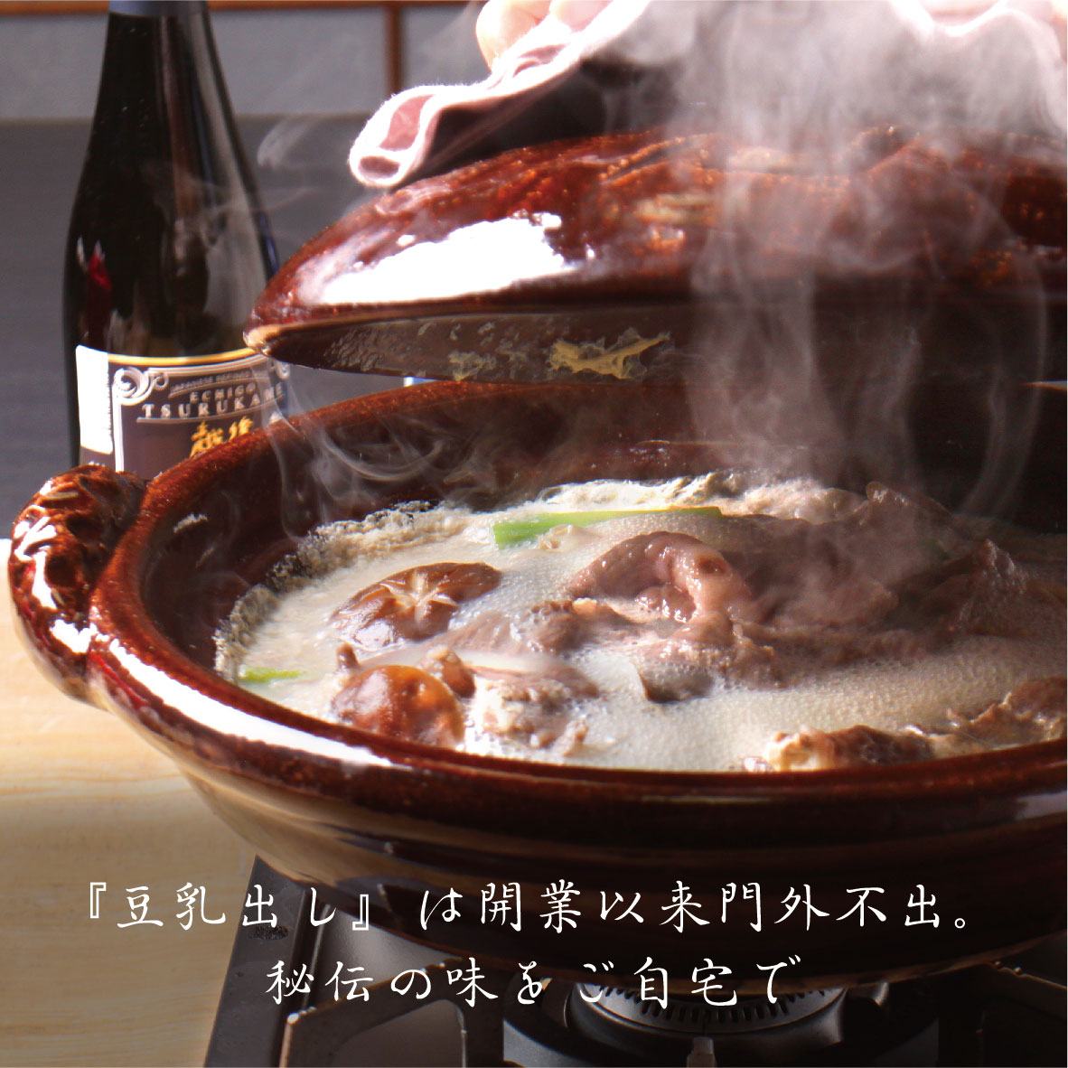 【4人前】近江牛の吹寄せ豆乳鍋